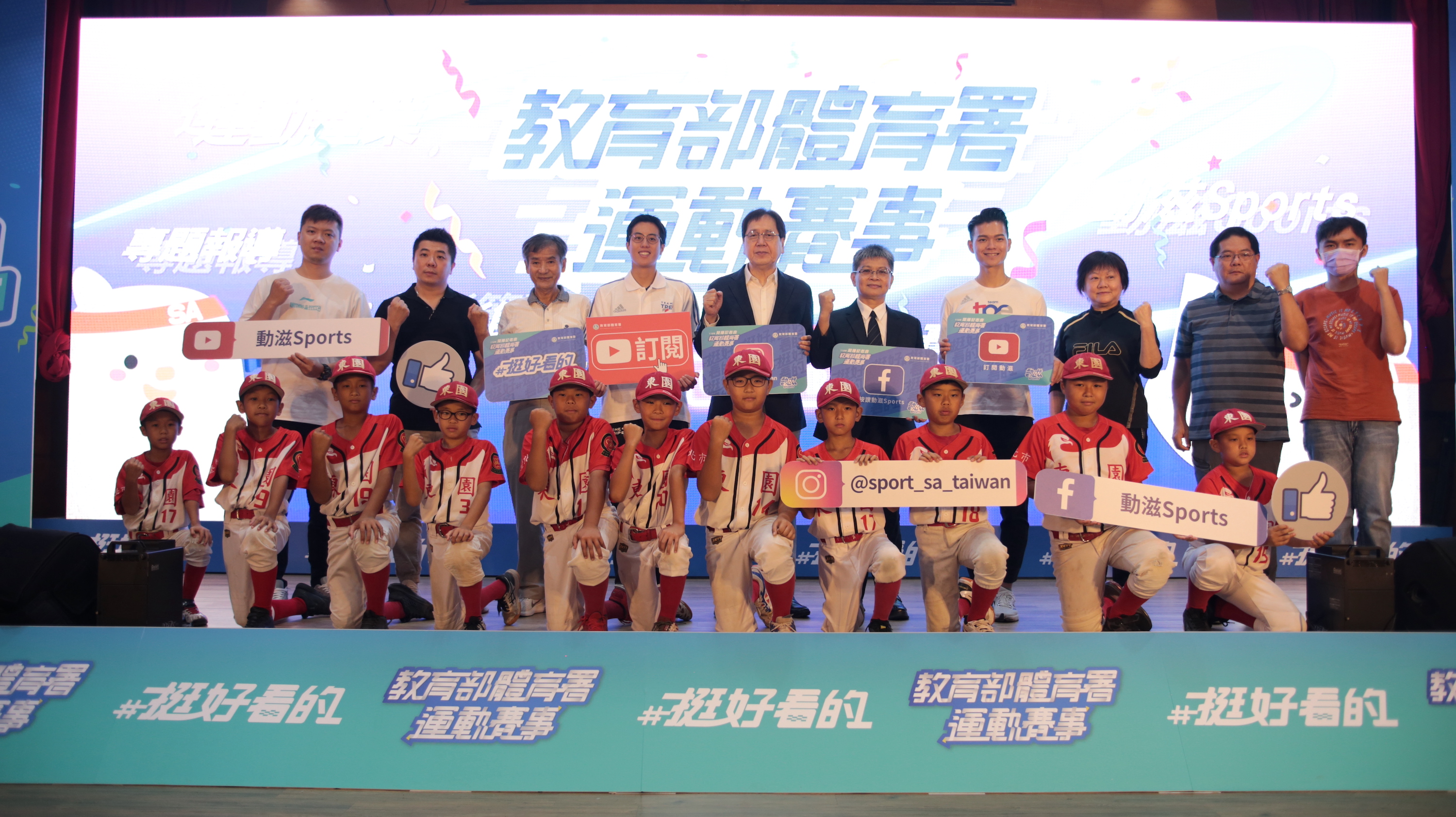 (圖)2023 Taiwan sports event broadcast launch press conference was a great success.